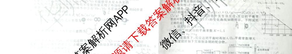 华师联盟2025届高三第一学期开学质量检测试卷及答案汇总（9科全）化学试题