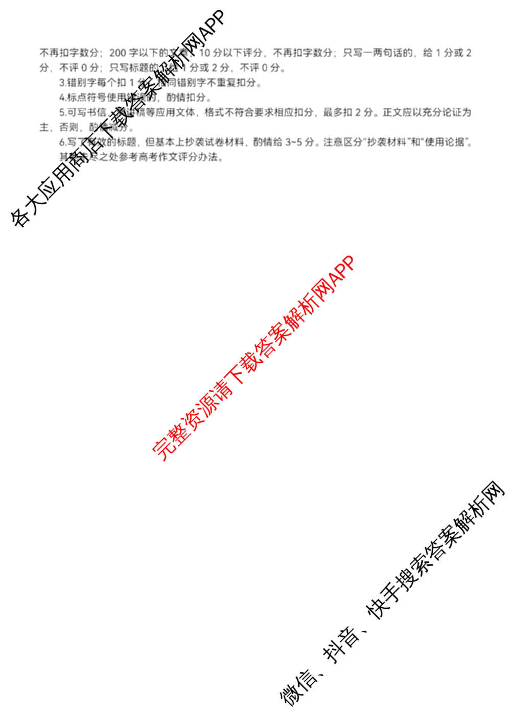 广东省湛江市2026年普通高考测试(二)（9科全）语文答案
