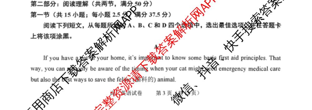 绍兴市2023学年高二第二学期高中期末调测试卷及答案汇总（含政治 语文 历史等）英语试题