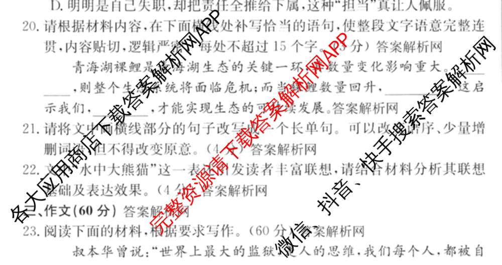 XKB-J-EX 2026届普通高等学校招生全国统一考试仿真模拟金卷(一)1: 含历史(XKB-J2-EX)、生物(XKB-J4-EX)、地理(XKB-J1-EX)试卷解析语文试题