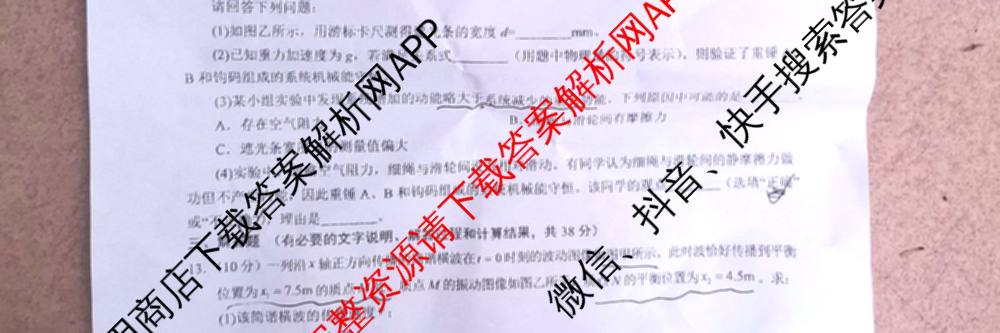 南宁三中2025届毕业班五月第二次适应性测试(2025.05)(已更新化学 历史 物理等9份)生物试题