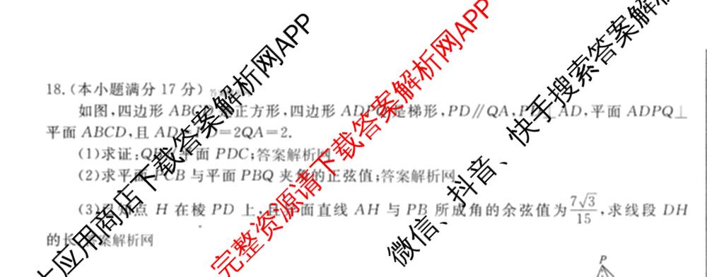 衡水金卷先享题月考卷2025-2026学年度上学期高二年级期末考试（含化学(人教版)、语文(B版)、生物等）数学试题