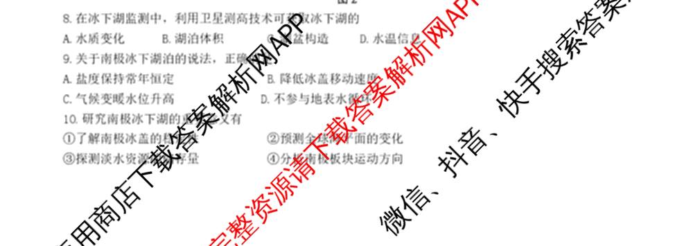 哈三中2025年高三学年第三次模拟考试各科答案及试卷（含化学、数学、语文等9份）地理试题