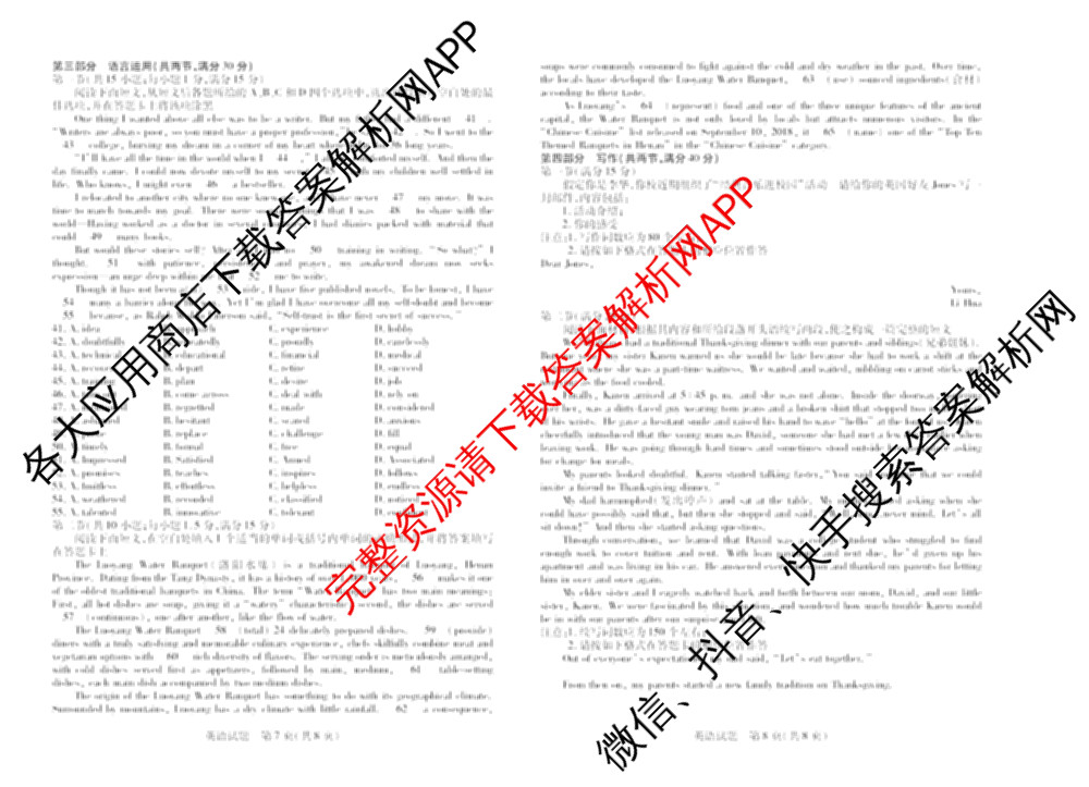 天一大联考2024-2025学年(下)高二年级期中考试: 含生物(B卷)、政治(A)、历史试卷解析英语试题