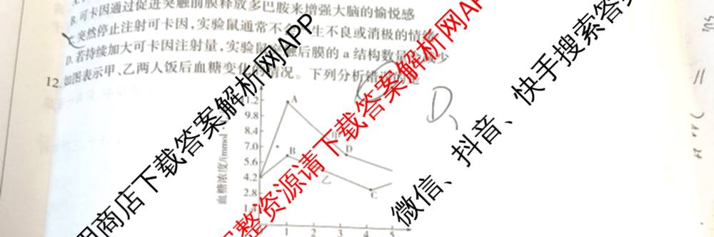 2025-2026学年(上)高三年级天一小高考(二)☆试卷及答案汇总: 含历史 地理 政治试卷解析生物试题
