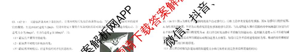 雅礼中学2025年下学期第一次质量检测（9科全）物理试题