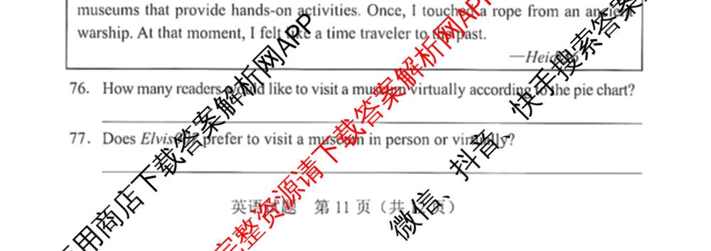 2025年广东省初中学业水平考试试卷及答案汇总（9科全）英语试题