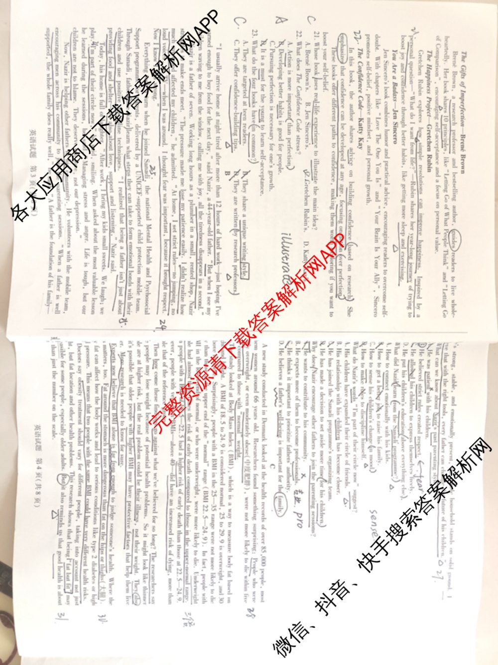 2025-2026学年(上)高三年级天一小高考(二)☆试卷及答案汇总: 含历史 地理 政治试卷解析英语试题