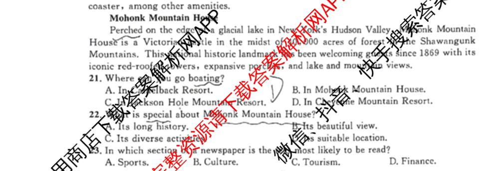 真题密卷2025-2026学年度备考信息导航演练(二)2各科答案及试卷（22科全）英语试题