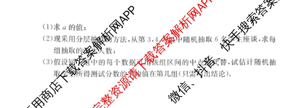 2026年湖南省普通高中学业水合格性考试信息卷(模拟二)(已更新生物、政治、地理等9份)数学试题