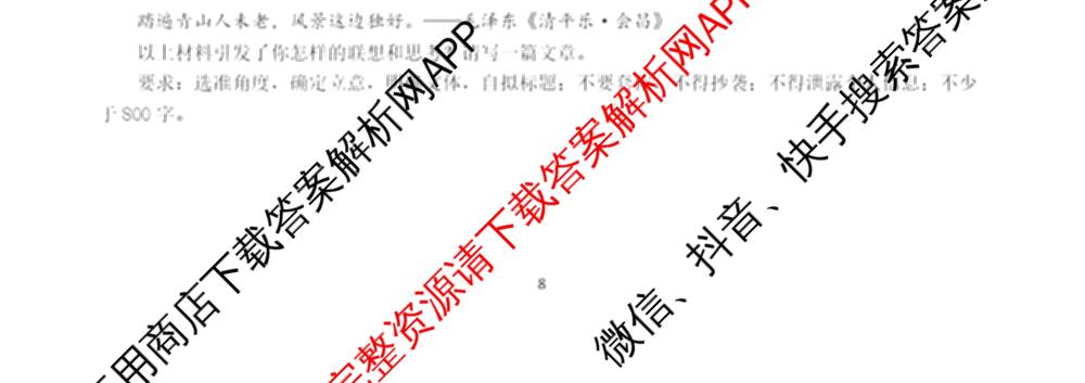 湖南省长望浏宁四区县市2026届高三四月份调研考试试卷及答案汇总（9科全）语文试题