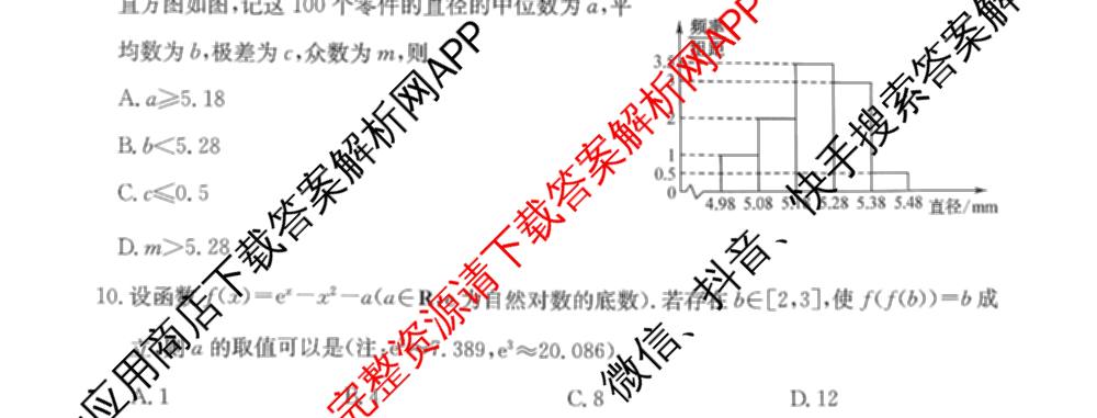 2026年全国高考冲刺压轴卷(二)2(已更新历史(HN) 化学(江西) 历史(广西)等75份)英语试题