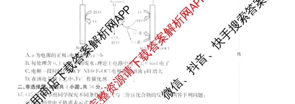 广东省2027届高三考试(9.2)试卷及答案汇总(已更新地理 数学 英语等9份)化学试题
