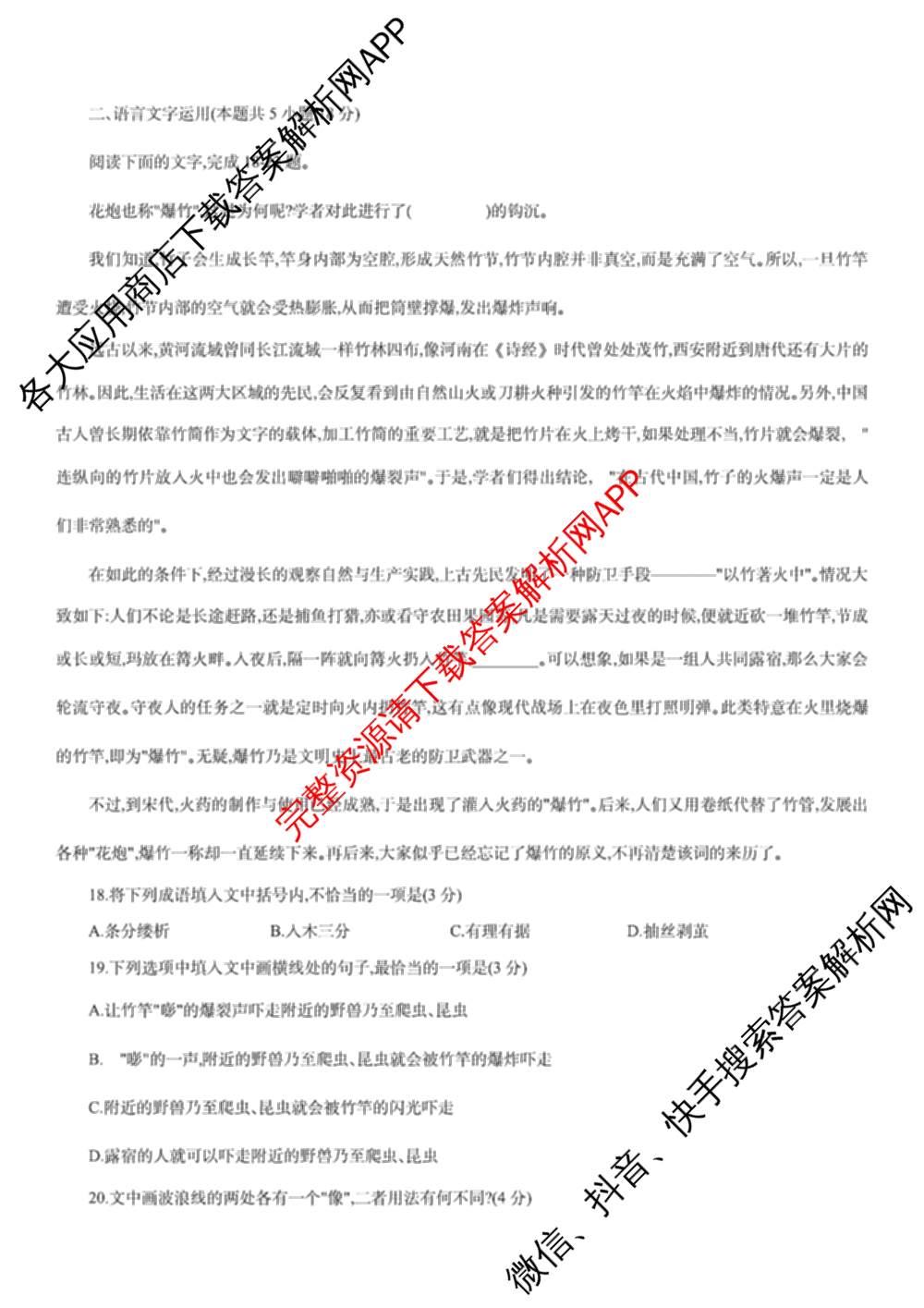 重庆康德2026届重庆市高考模拟调研卷(五): 含政治 数学 英语试卷解析语文试题