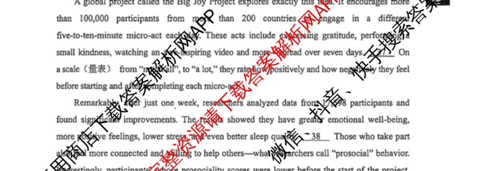 贵阳市2026年高三年级适应性考试(一)2026年2月（含历史 地理 政治等）英语试题