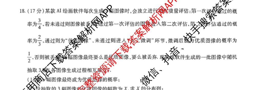 江西省赣抚吉多校2026-2027学年上学期高三阶段性作业(8月): 含地理 物理 生物试卷解析数学试题