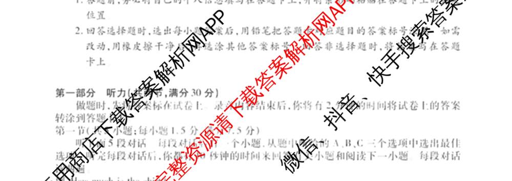 天一大联考2025-2026学年高三4月联考(HN202604)(4.7)试卷及答案汇总（含数学、化学、地理等）英语试题