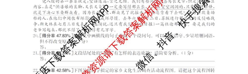 2025-2026河南省高一考场错题训练(三)各科答案及试卷（含历史、生物、语文等9份）语文试题