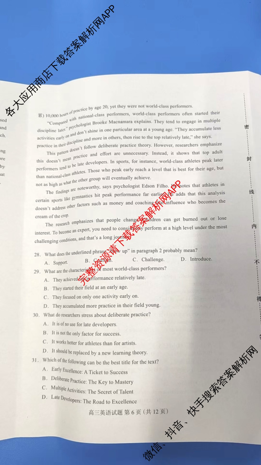 [保定一模]河北省保定市2026届高三第一次模拟考试: 含历史 政治 日语试卷解析英语试题