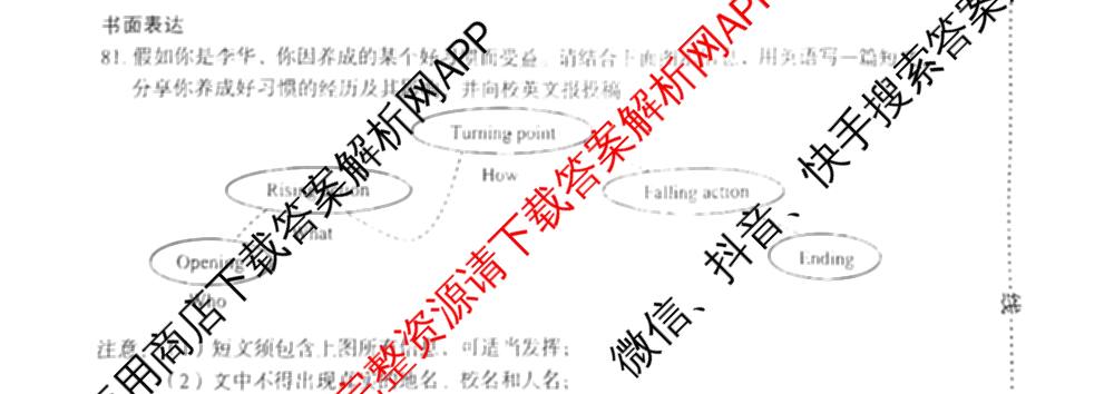 河北省2025年初中毕业年级教学质量检测三（含历史、物理、语文等）英语试题