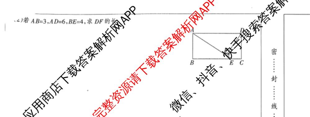 河北省2025-2026学年第一学期九年级第三阶段学情分析: 含数学(人教版) 语文 英语(人教版)试卷解析数学试题