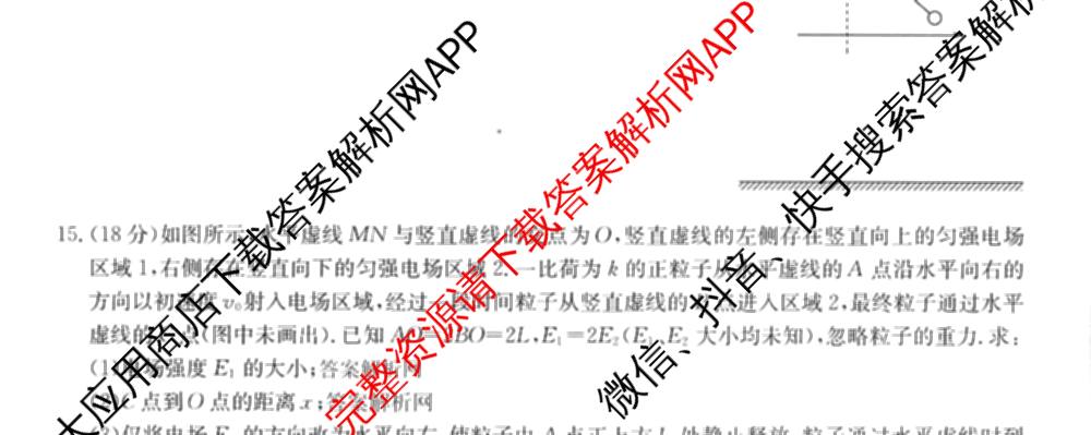 2026~2027学年度高二高中同步月考测试卷(上学期)(一)各科答案及试卷(已更新地理(选择性必修1) 历史(选择性必修1 国家制度与社会治理) 英语(选择性必修第一册)等9份)物理试题