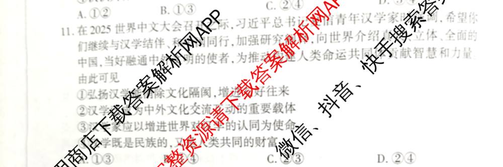 百师联盟2026届高三考前适应性训练(五)试卷及答案汇总（含生物(百F)、生物(百G)、英语(百)等）政治试题