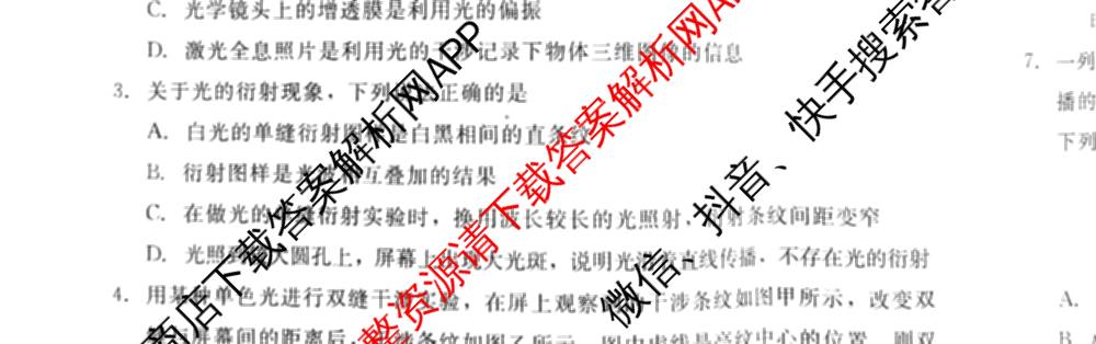 新时代NT教育2024-2025学年第二学期高二年级4月期中考试试卷及答案汇总(已更新英语 历史 语文等11份)物理试题