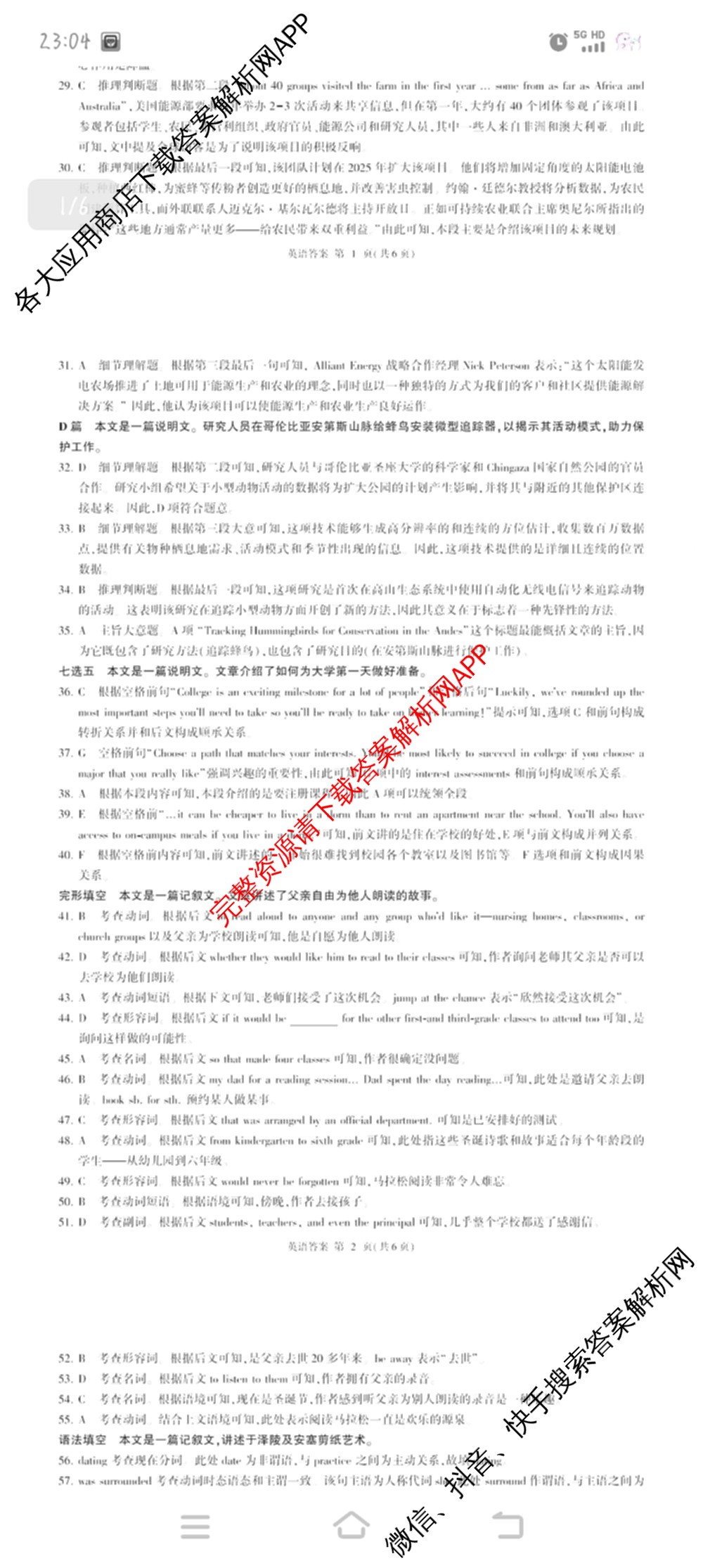 百师联盟2026届高三年级12月阶段检测（含历史 地理 生物等9份）英语答案