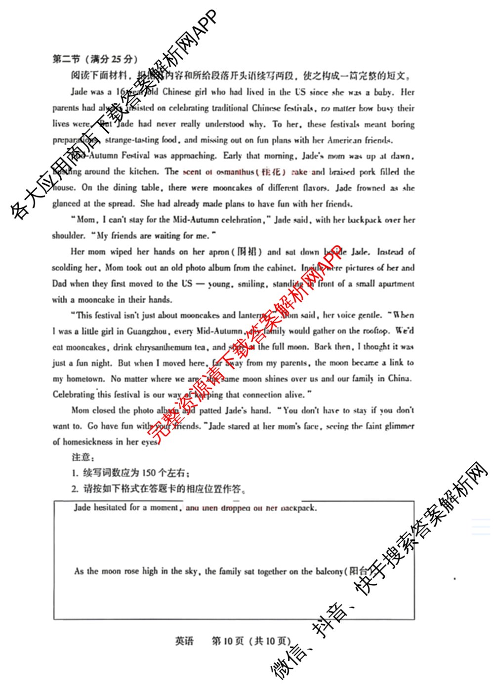 辽宁省2026年沈阳市高中三年级教学质量监测(二)（9科全）英语试题