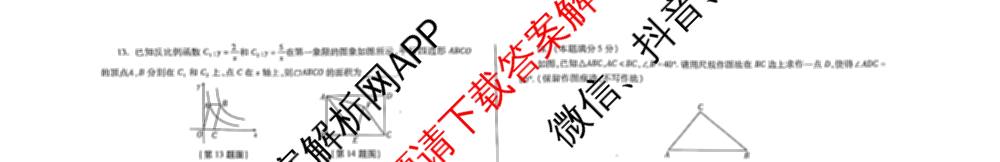 煌卷2025年陕西省初中学业水模拟试卷(二)（9科全）数学试题