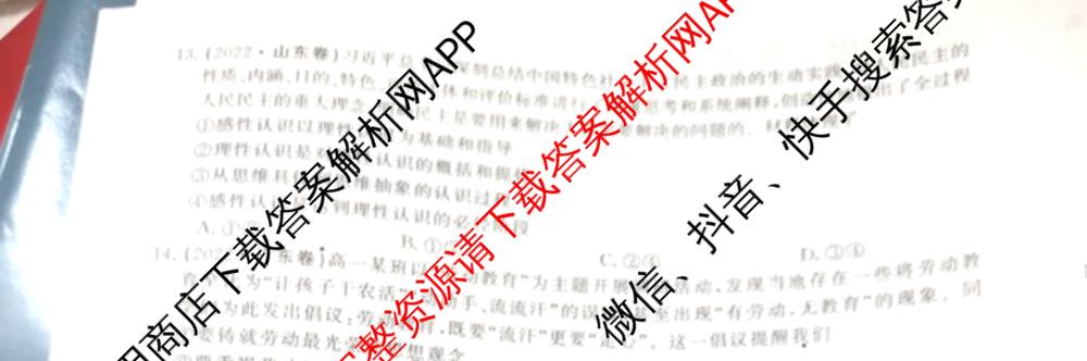 2026最新五年高考真题分类优化卷(十一)11各科答案及试卷: 含物理 历史 数学试卷解析政治试题