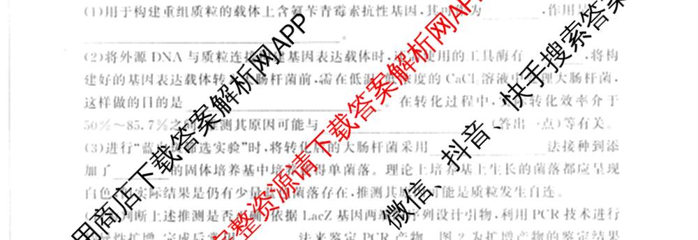 百师联盟2026届高三考前适应性训练(五)试卷及答案汇总（含生物(百F)、生物(百G)、英语(百)等）生物试题