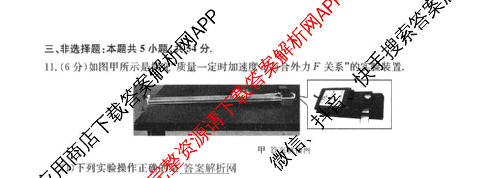 2026年全国高考冲刺压轴卷(五)5（67科全）物理试题