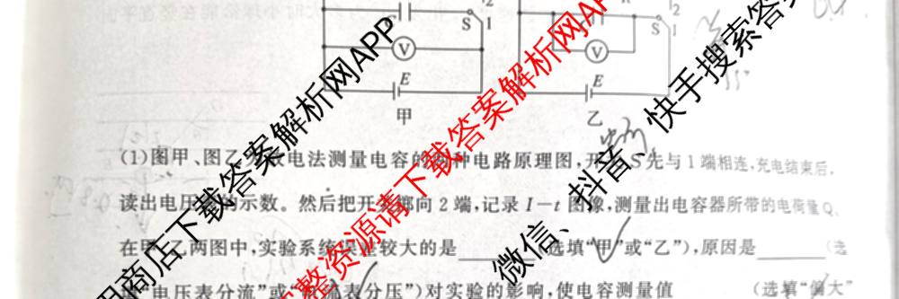 百师联盟2025-2026学年度高二9月联考（含数学(百RA) 英语(百A) 历史等11份）物理试题