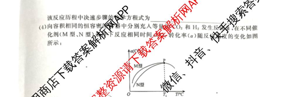 真题密卷2025-2026学年度学科素养月度测评(一)各科答案及试卷（含数学 历史 生物等）化学试题