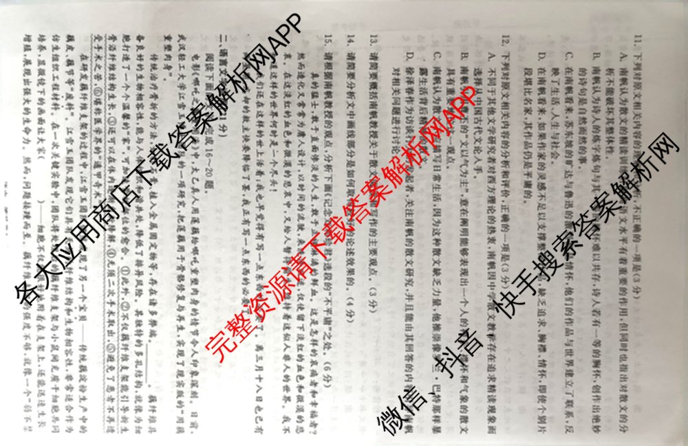 衡中同卷2025-2026学年度高三复滚动卷(一)1试卷及答案汇总（含数学 政治(WY) 历史(WY)等17份）语文试题