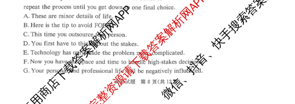 湖南省长郡中学2026届高三三模(无标题)各科答案及试卷（含政治、化学、历史等）英语试题