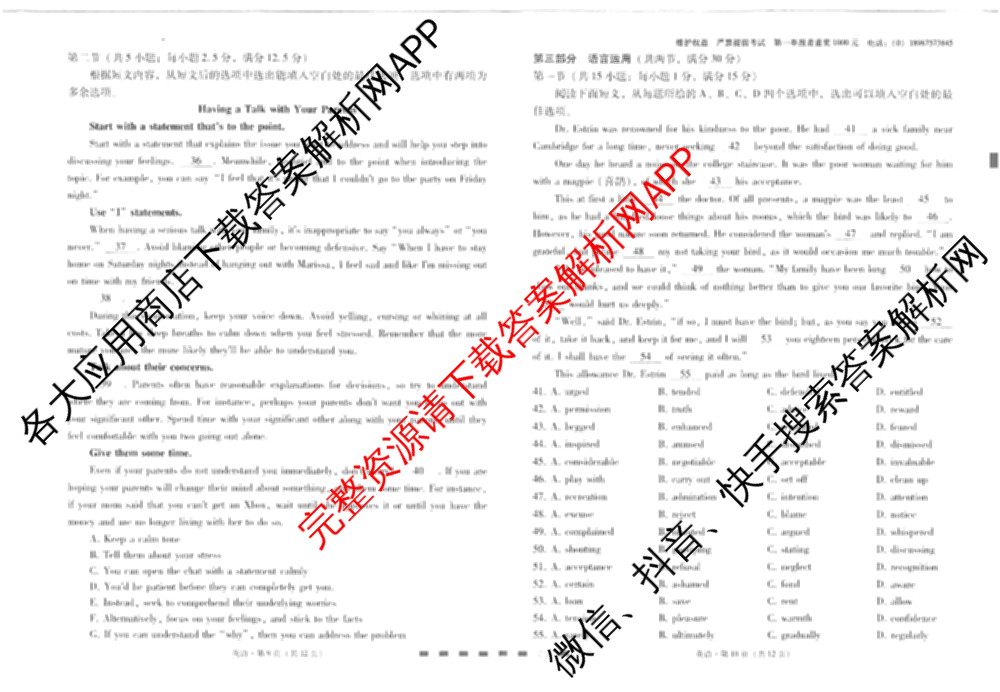云南师大附中2026届高考适应性月考卷(二)(黑黑黑黑黑黑白黑白)（9科全）英语试题