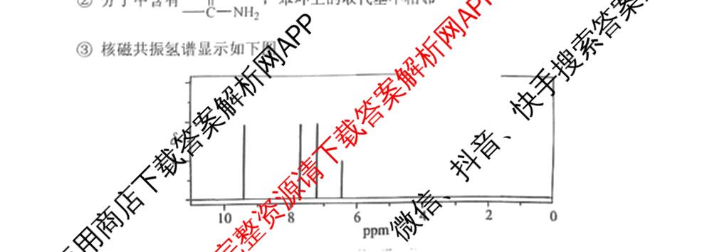 [泉州一检]泉州市2026届高中毕业班教学质量监测(一)各科答案及试卷(已更新化学、历史、政治等10份)化学试题