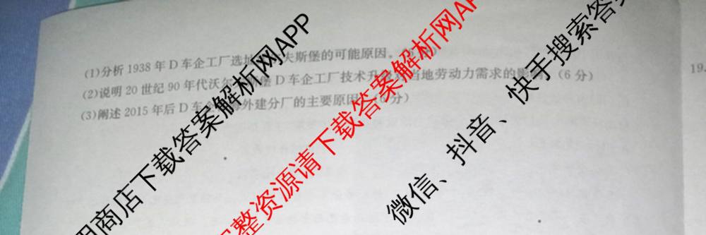 九师联盟2025~2026学年高三核心模拟卷(中)(三)3试卷及答案汇总(已更新物理(HF) 物理(安徽) 生物(D1)等36份)地理试题