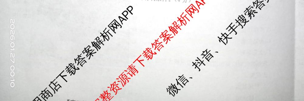 九师联盟2025~2026学年高三核心模拟卷(中)(三)3试卷及答案汇总(已更新物理(HF) 物理(安徽) 生物(D1)等36份)地理试题