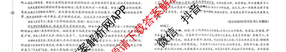 河北邢台市卓越联盟2025-2026学年高一测评(同心倒三角)（含化学 数学 地理等）语文试题