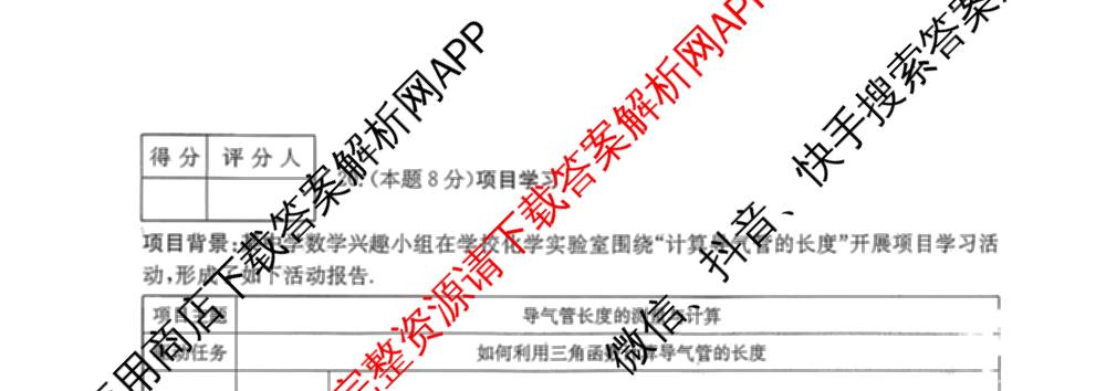 山西省2026年学业水检测模拟演练(一)各科答案及试卷: 含物理 道德与法治 化学试卷解析数学试题