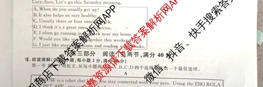 安徽省2026届九年级第一次教学质量检测(4月)试卷及答案汇总(已更新历史、数学、道德与法治等7份)英语试题