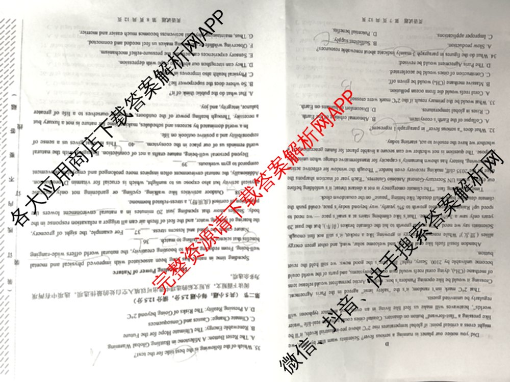 哈三中2025年高三学年第三次模拟考试各科答案及试卷（含化学、数学、语文等9份）英语试题