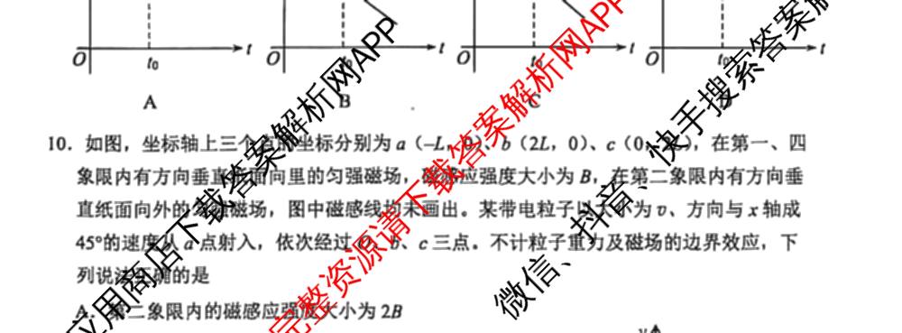 [柳州三模]柳州市2025届高三第三次模拟考试（含历史、地理、语文等）物理试题