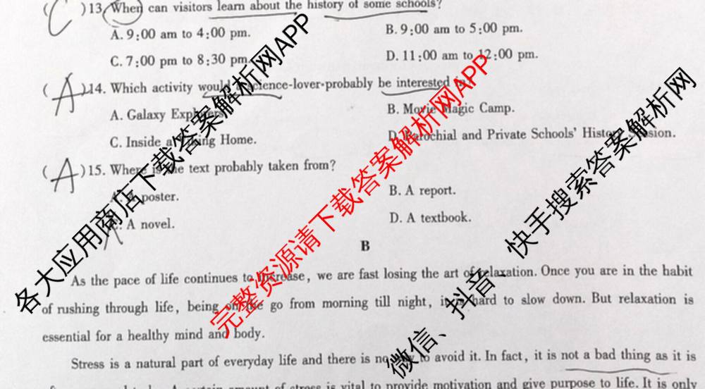 2026年普通高中学业水合格性考试 过关检测卷(三): 含语文、历史、数学试卷解析英语试题