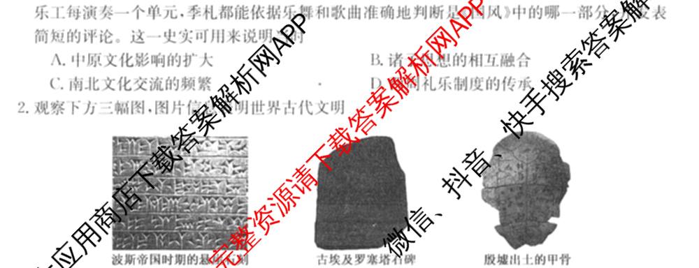 2025~2026全国名校高二下学期第三次月考试卷试卷及答案汇总（含地理(选择性必修3-LJ-G-唐) 政治(选择性必修3-BB-J-唐) 数学(选择性必修第三册-RJA-X-F-H-唐)等）历史试题