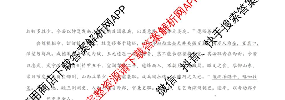 海南海南中学2025-2026学年度第二学期高一年级期末考试（含历史、地理、政治等9份）语文试题